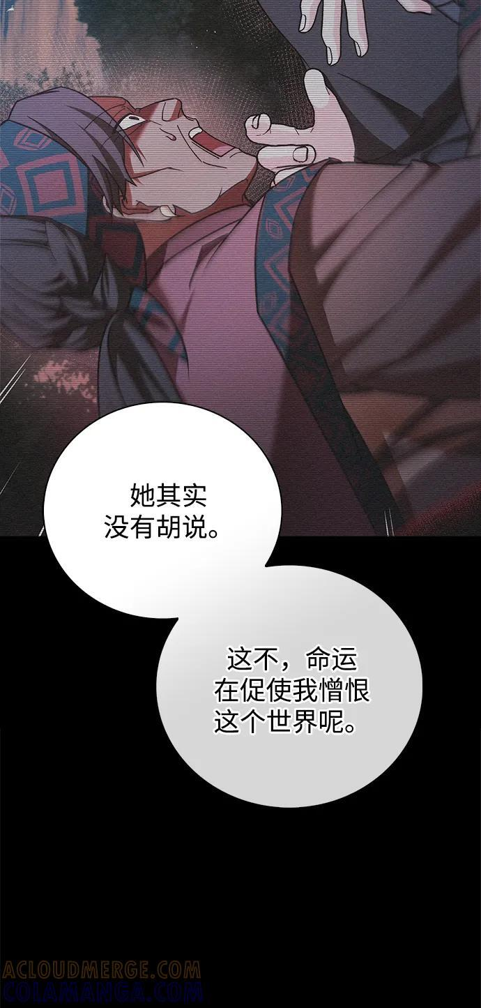 第86话 第21页