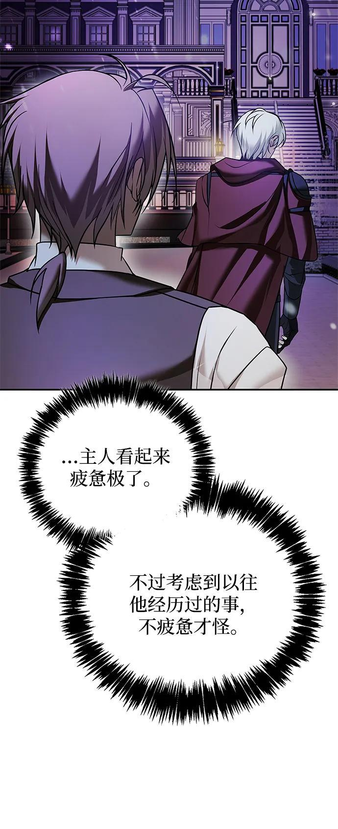 第86话 第23页