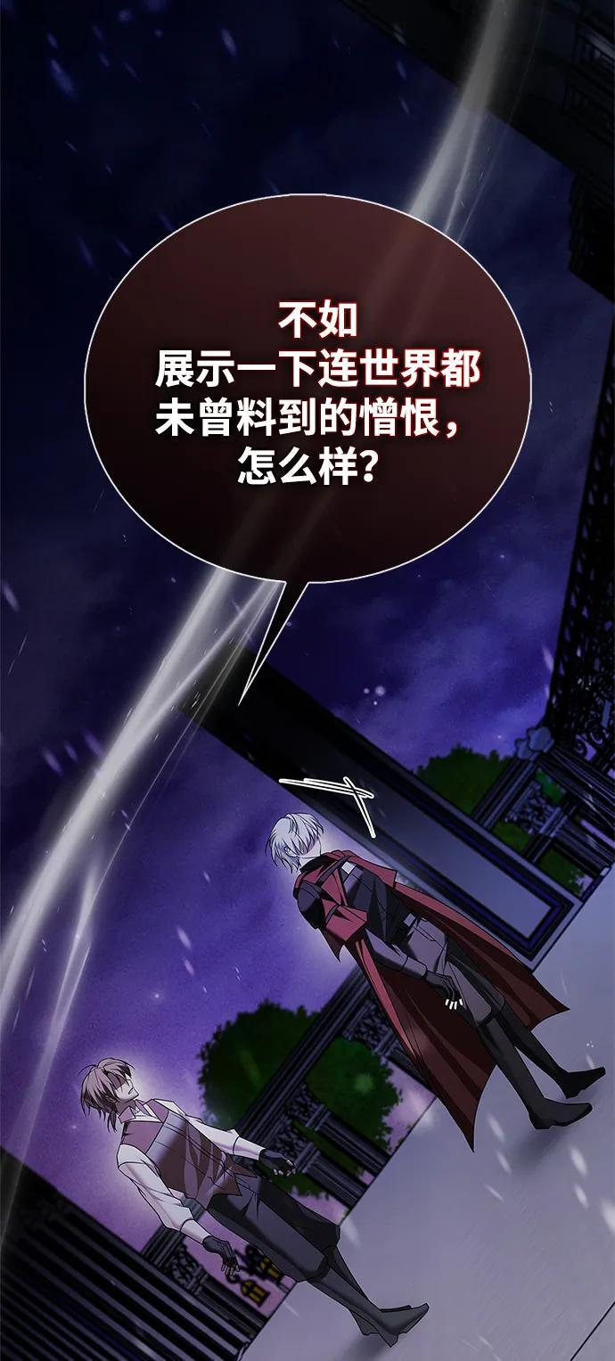 第86话 第27页