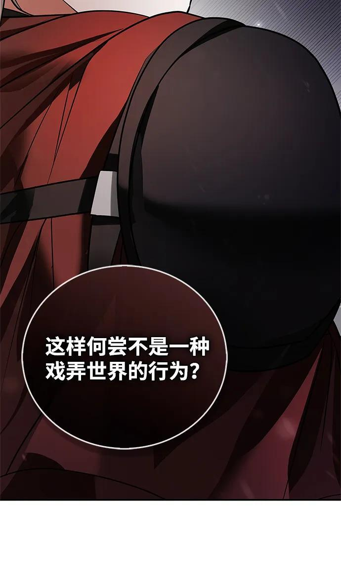 第86话 第31页