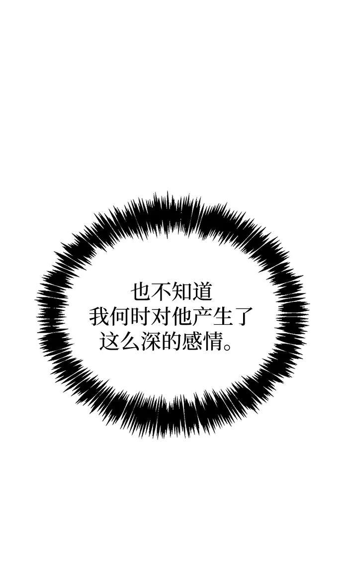 第86话 第32页