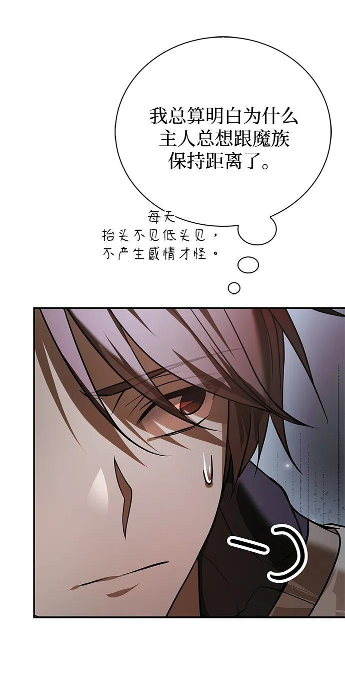 第86话 第36页