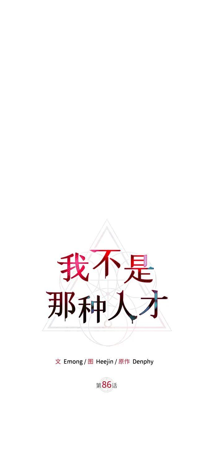 第86话 第39页