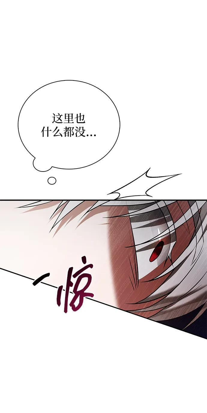 第86话 第42页