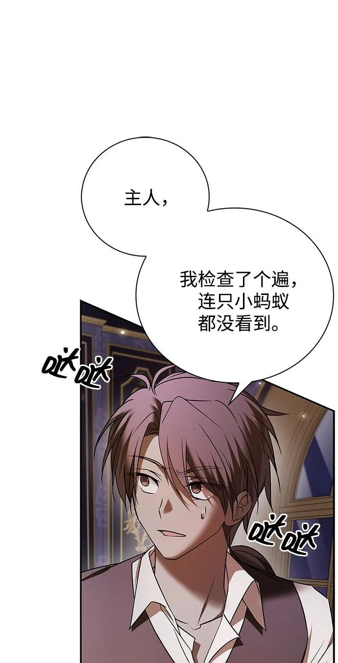 第86话 第43页