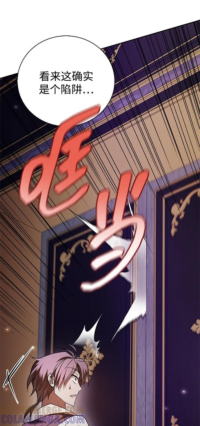 第86话 第45页