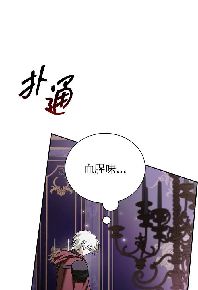 第86话 第52页