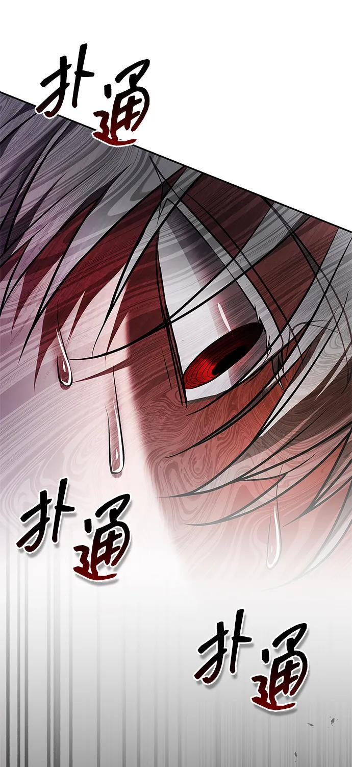 第86话 第54页