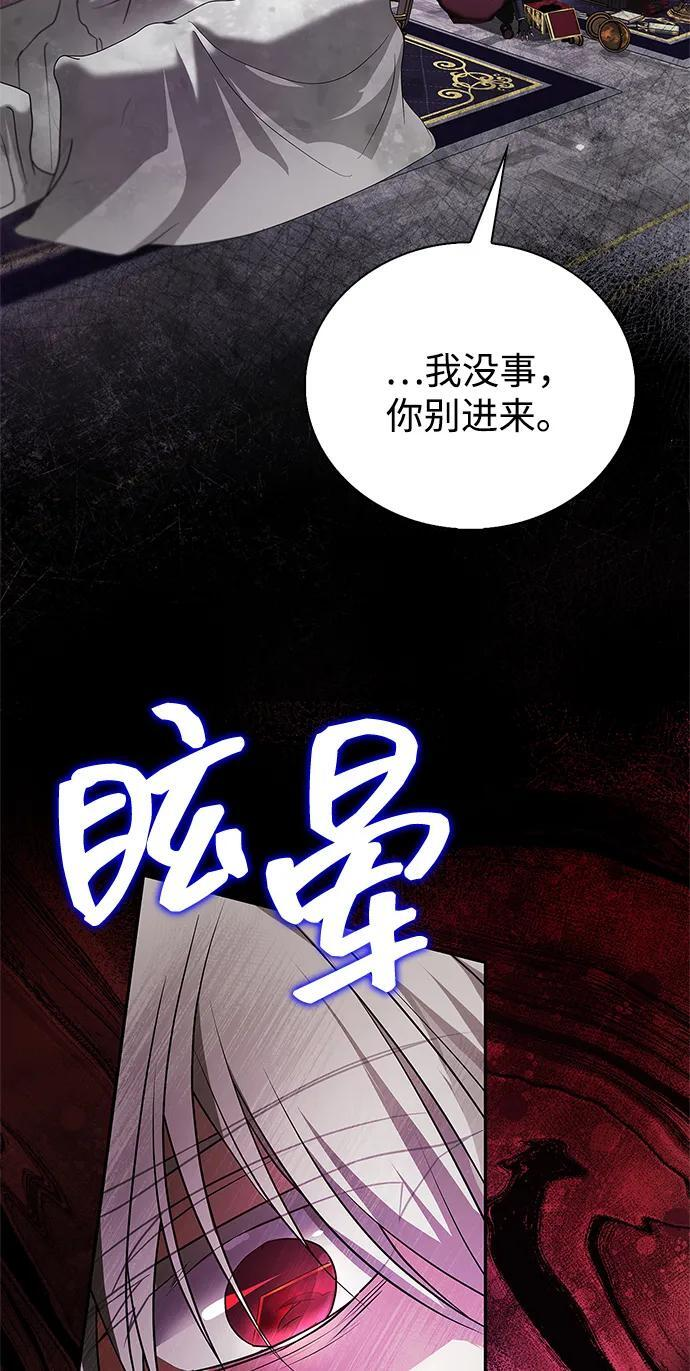 第86话 第59页