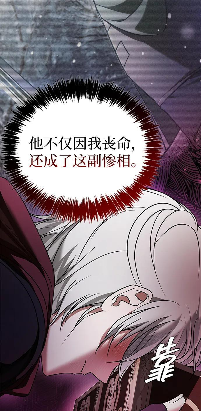 第86话 第62页