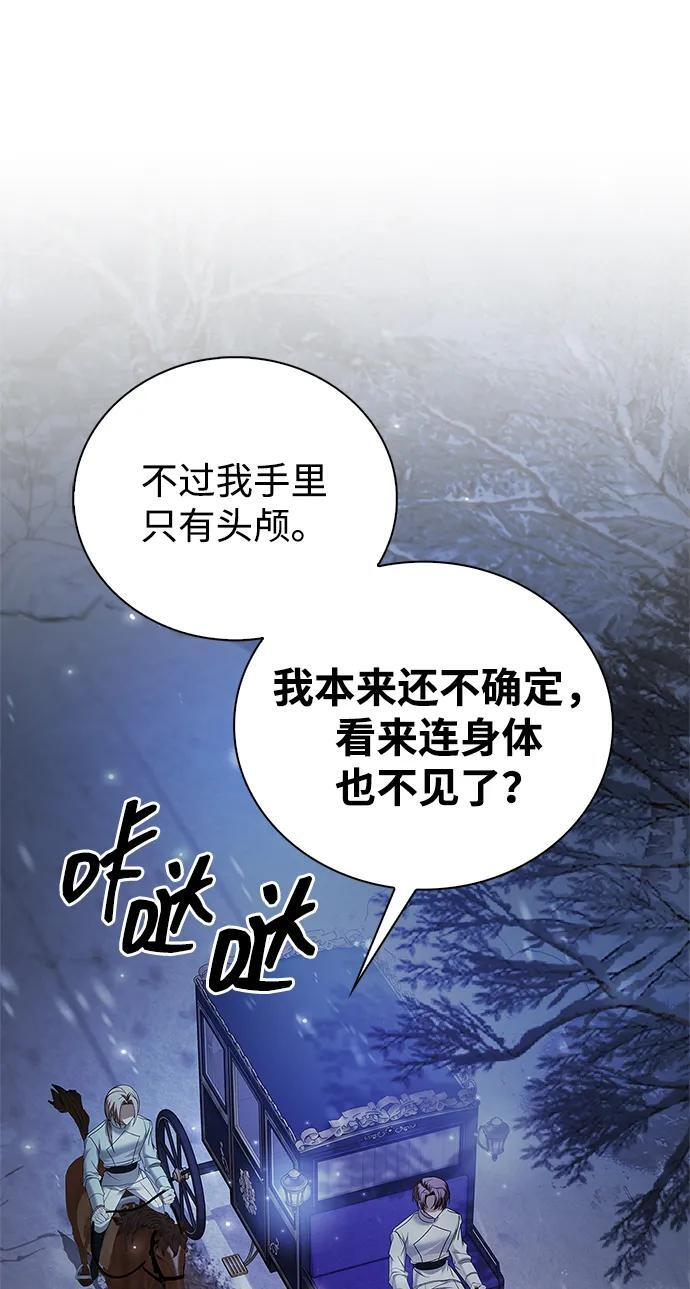 第86话 第66页