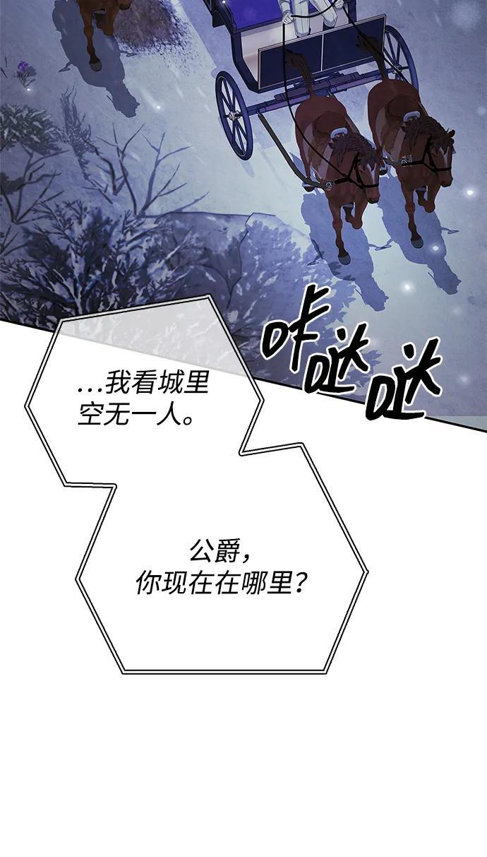第86话 第67页
