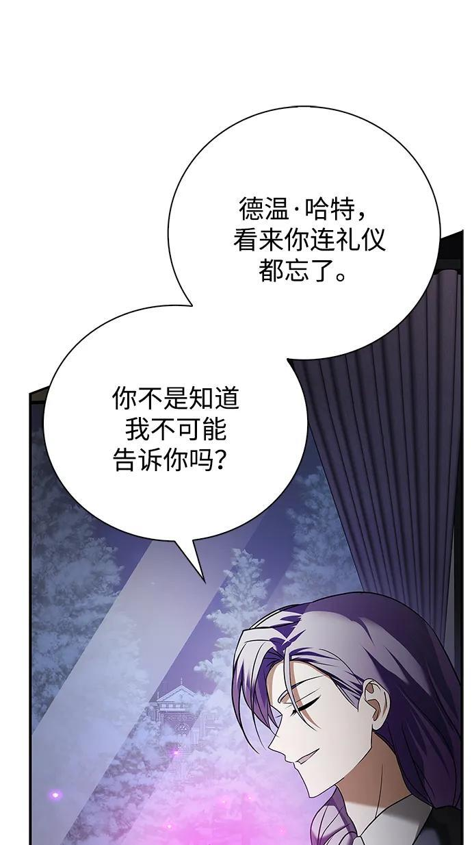 第86话 第68页