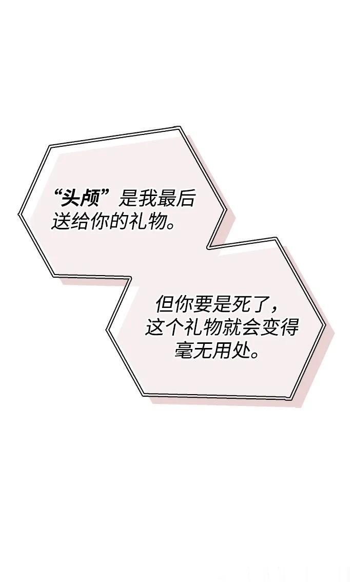 第86话 第69页
