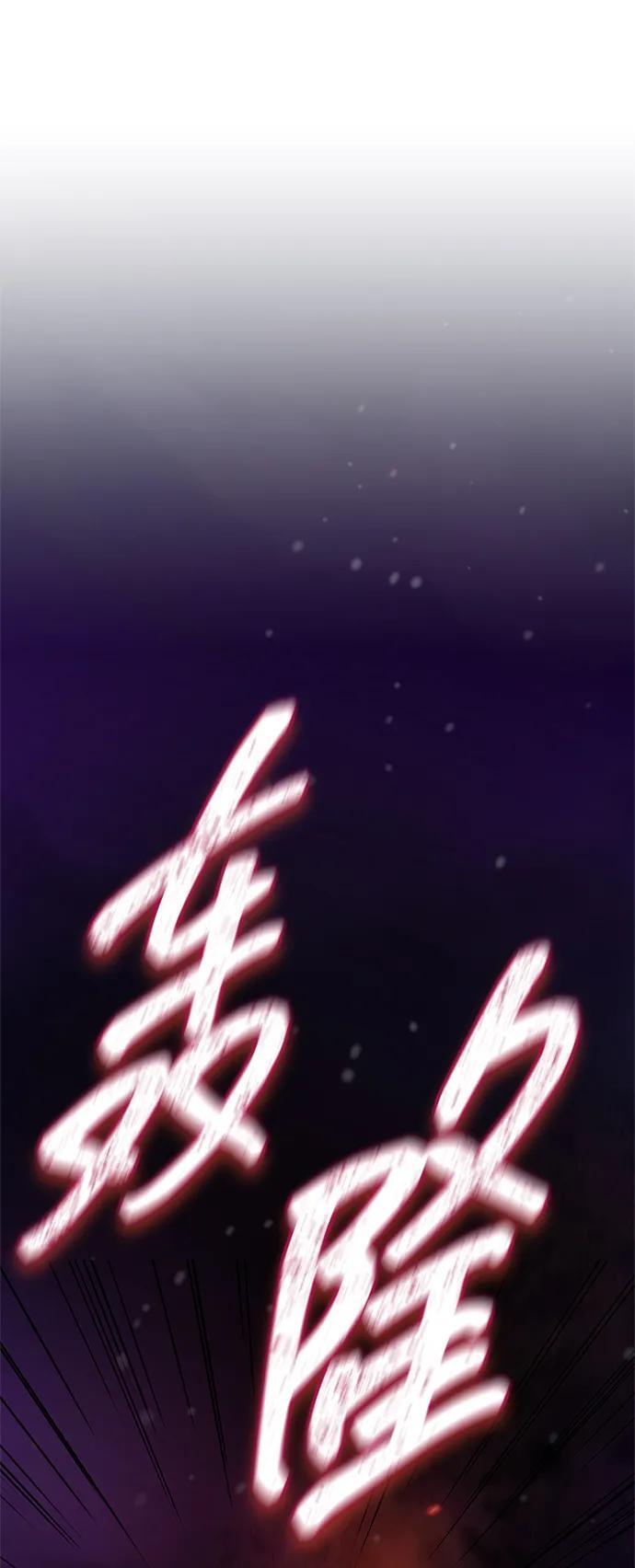 第86话 第75页