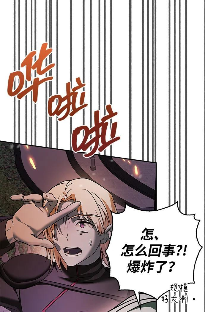 第86话 第77页