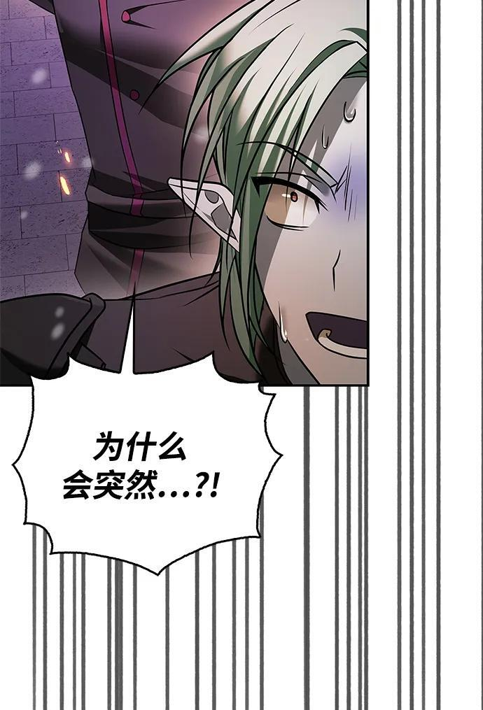 第86话 第78页