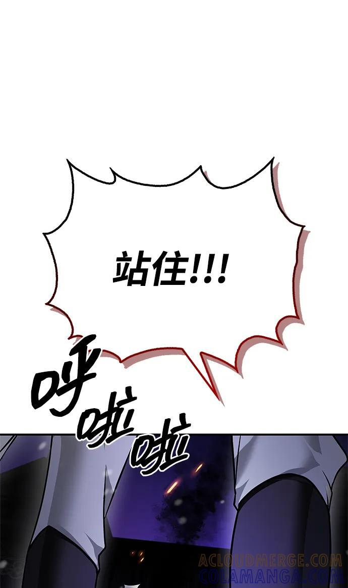 第86话 第79页