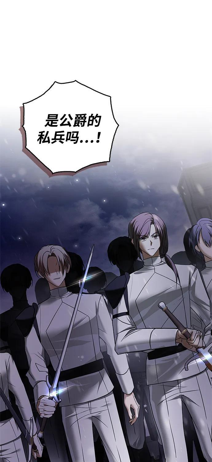 第86话 第81页