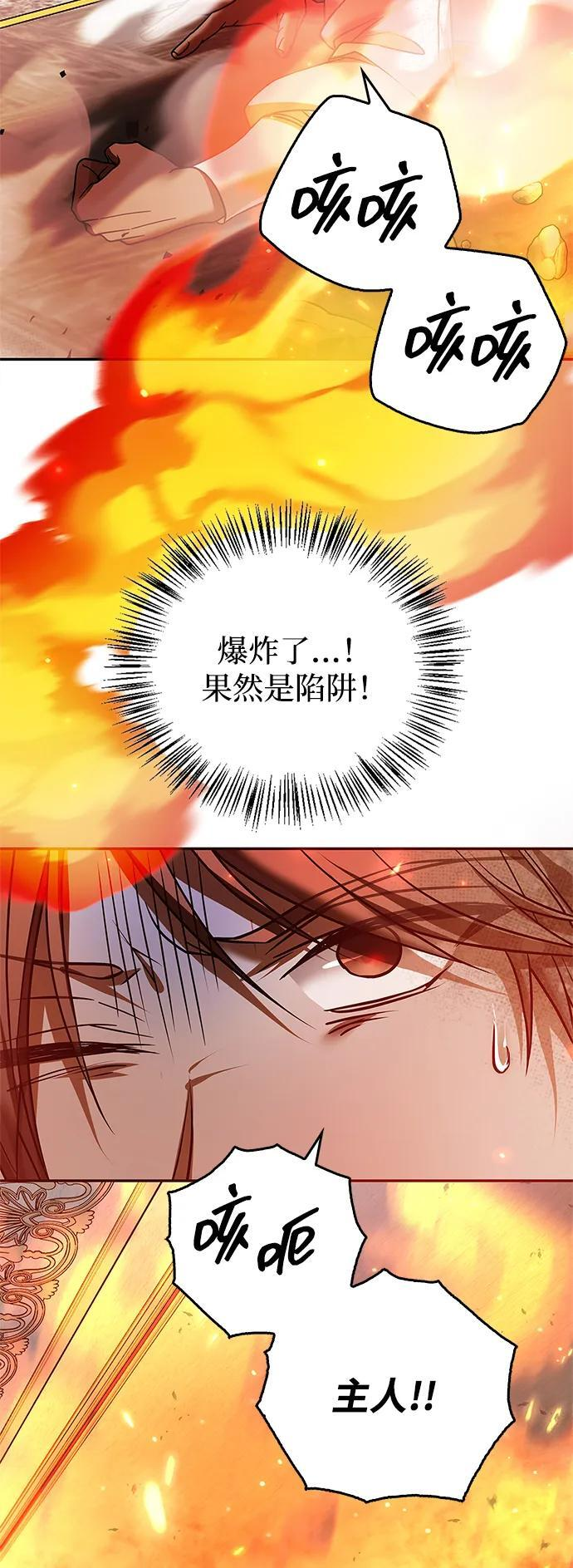 第86话 第84页