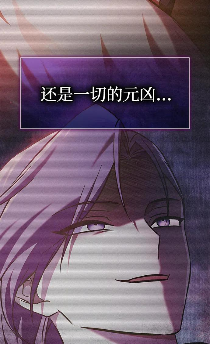第86话 第88页