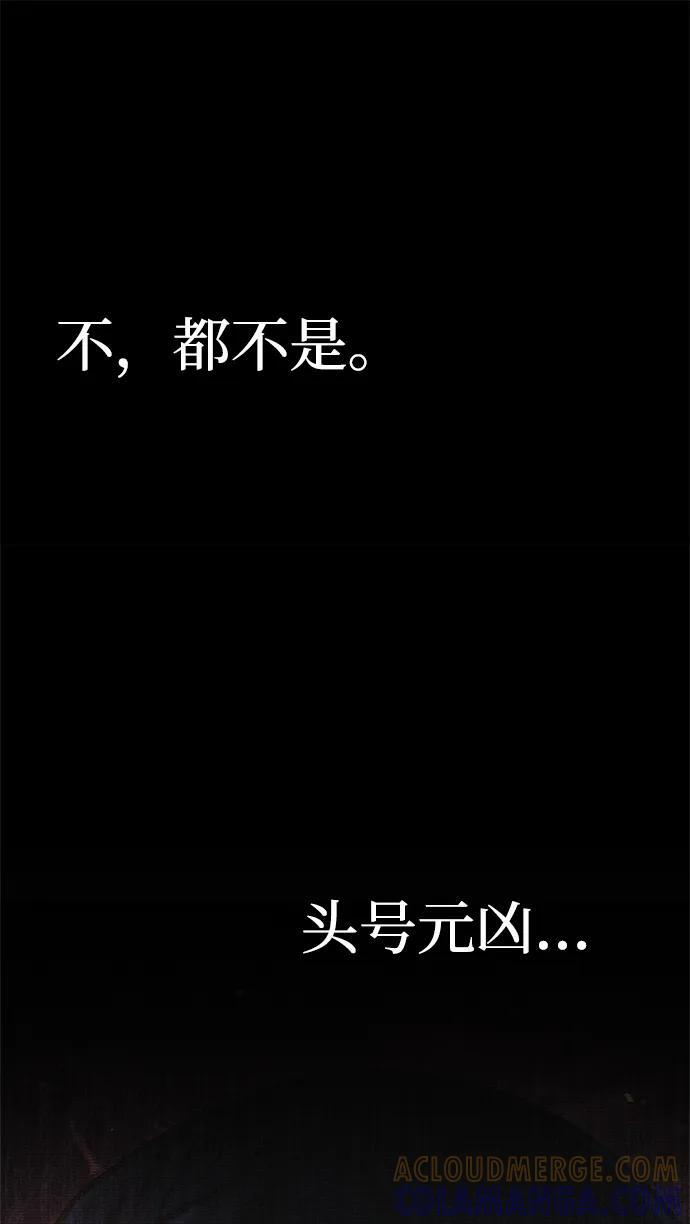 第86话 第90页