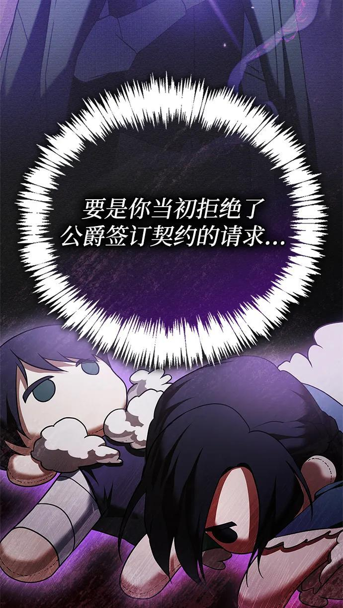第86话 第95页