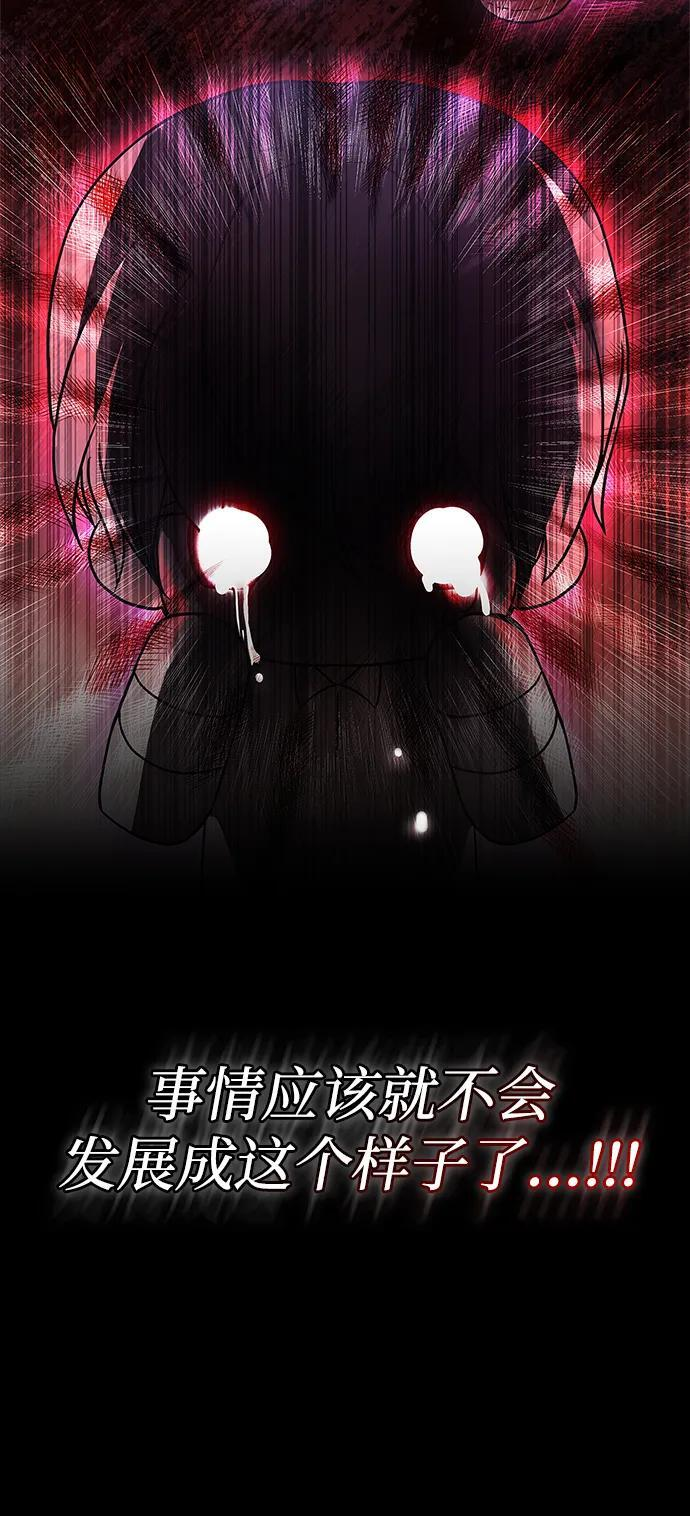 第86话 第96页