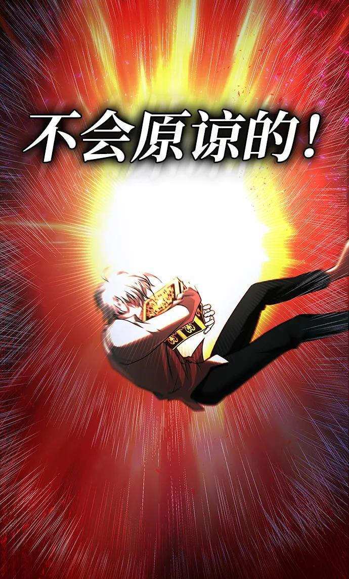 第86话 第101页