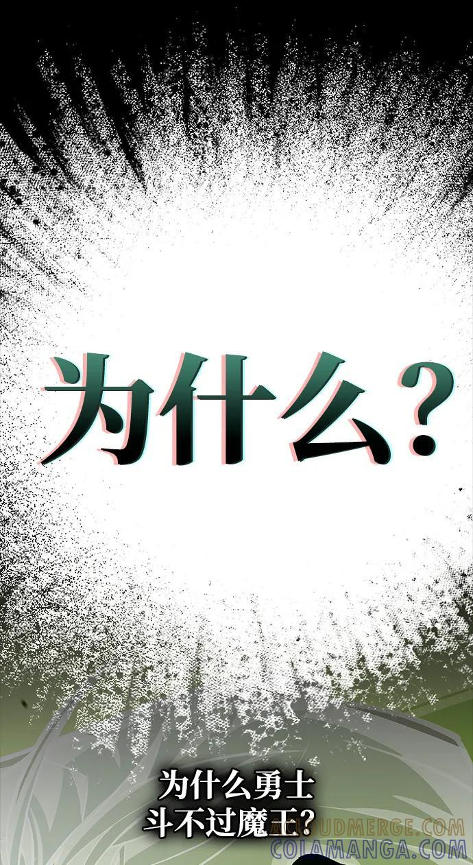 第86话 第110页