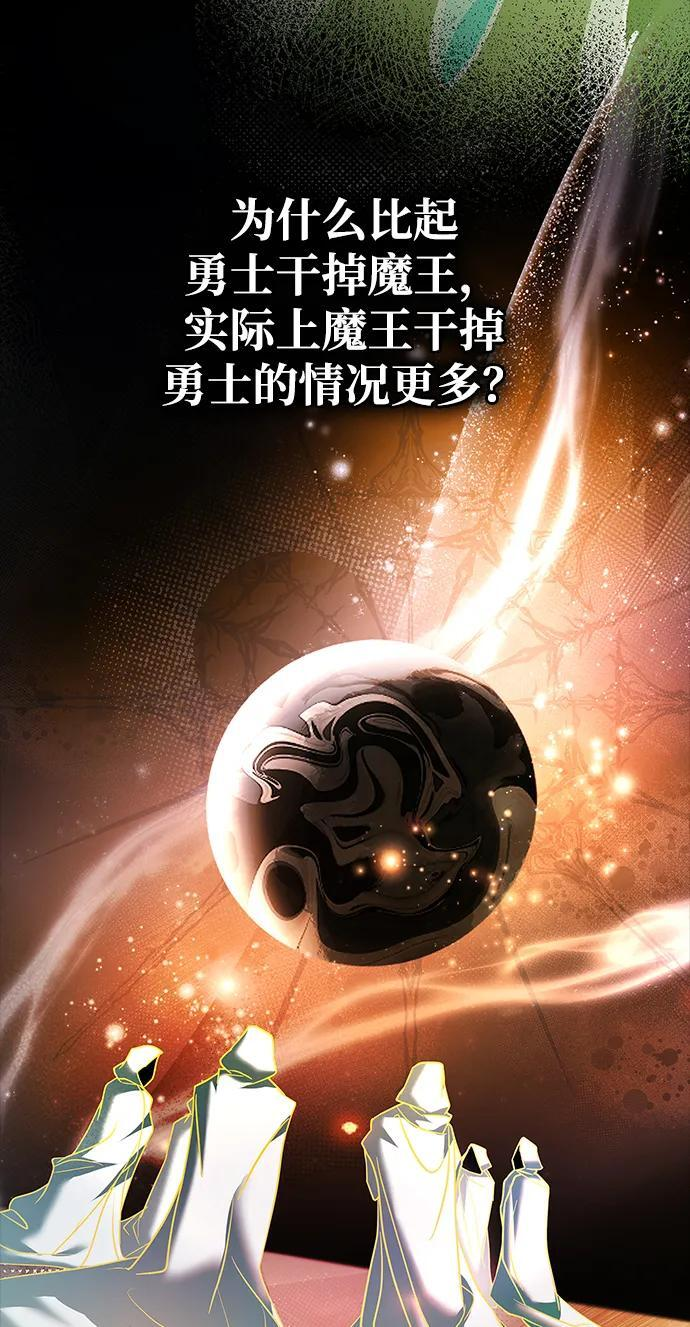 第86话 第112页
