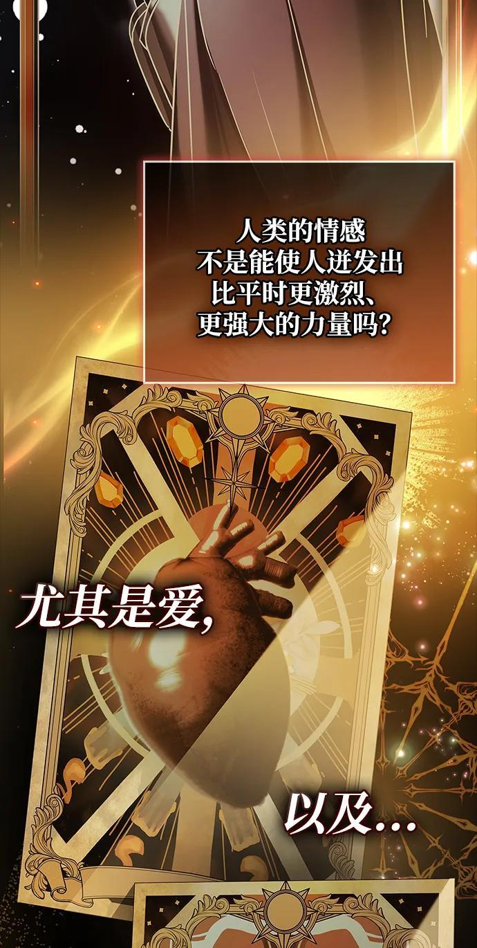 第86话 第117页