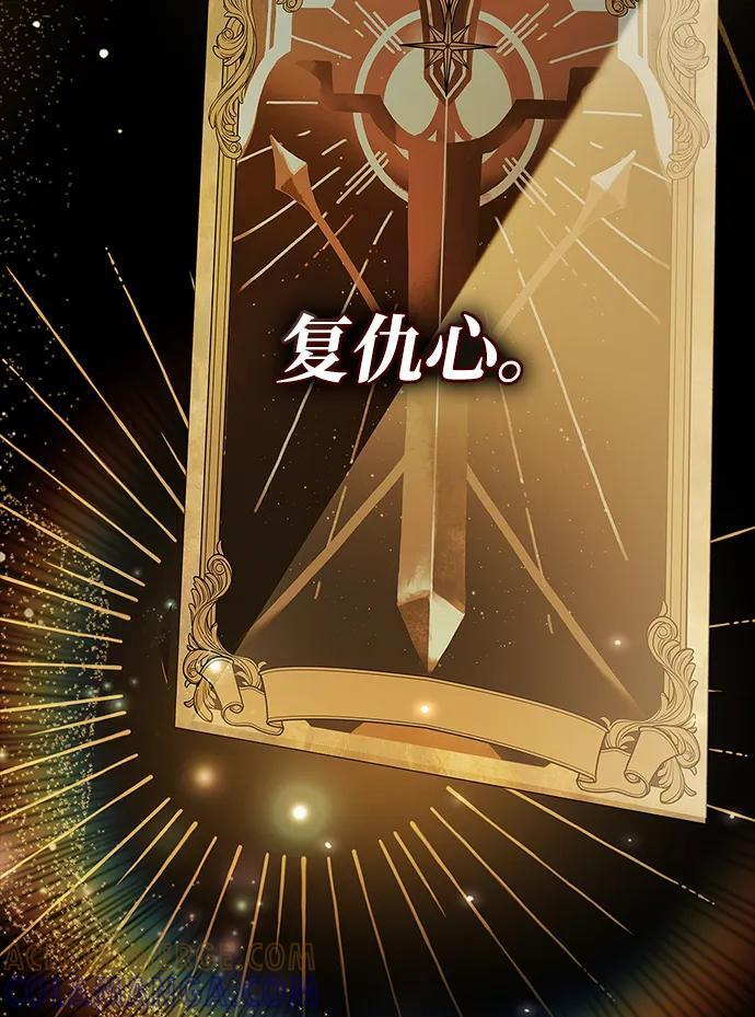 第86话 第118页
