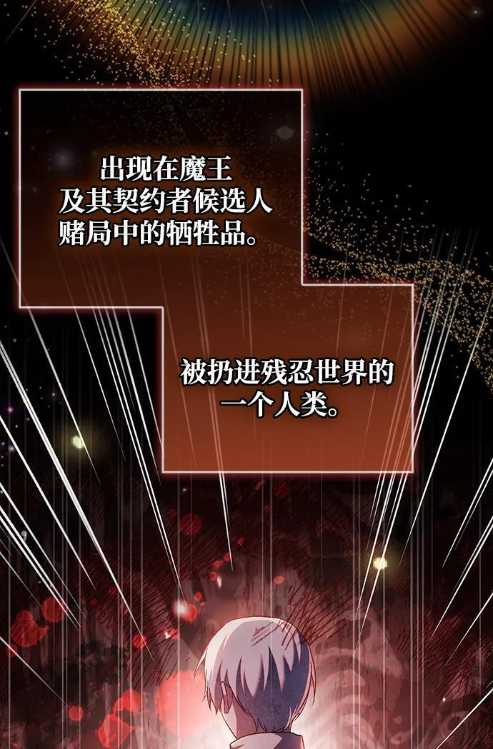 第86话 第119页