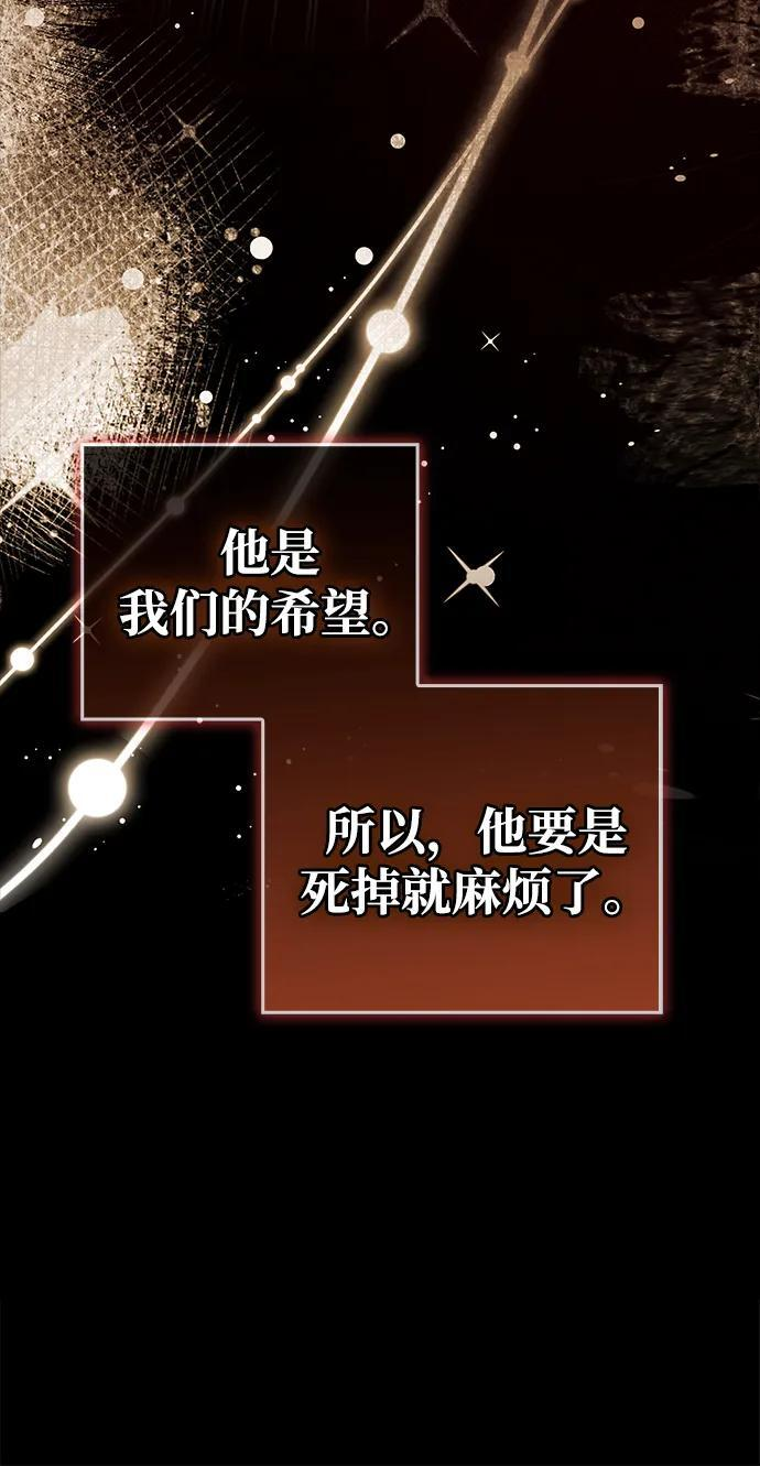 第86话 第121页