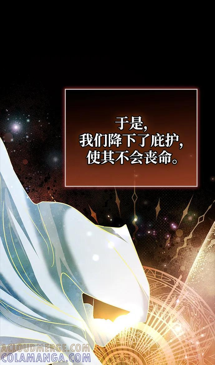 第86话 第122页