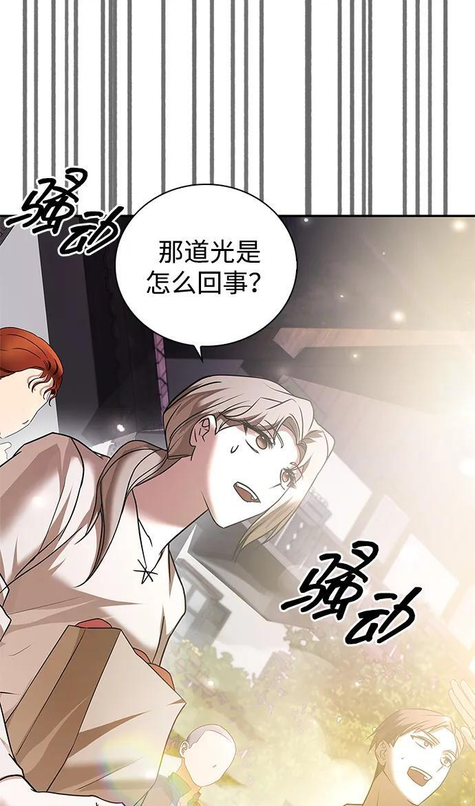 第86话 第131页