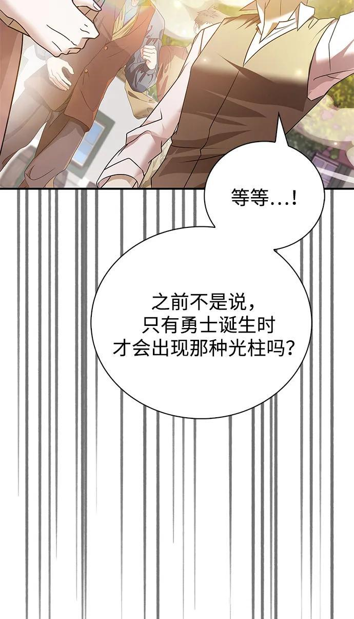第86话 第132页