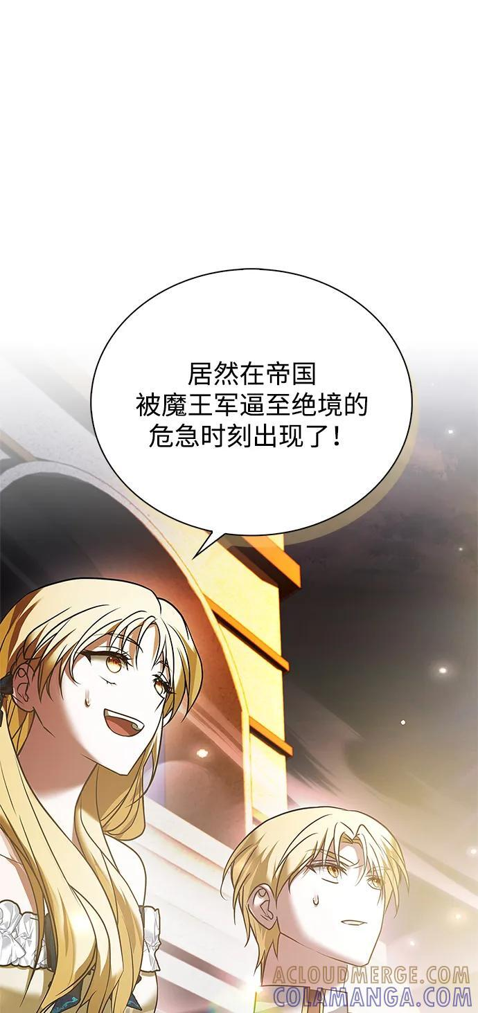 第86话 第134页