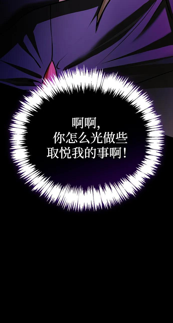 第86话 第145页