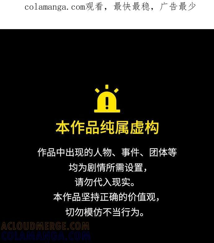 第87话 第1页
