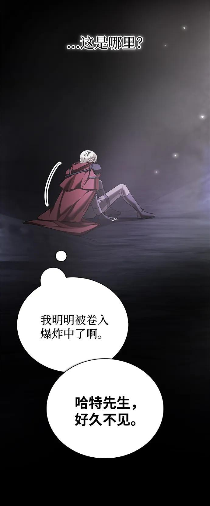 第87话 第3页