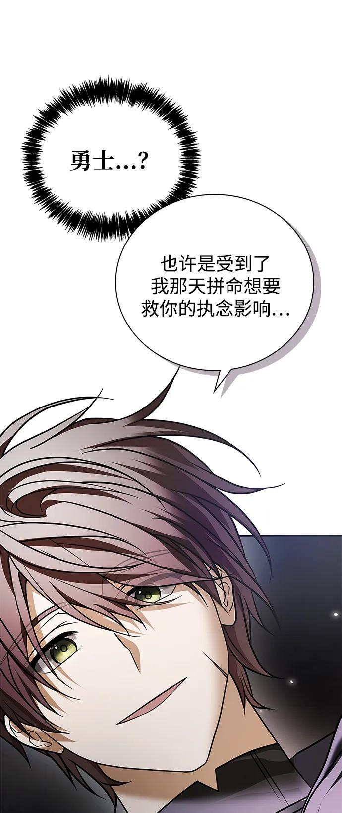 第87话 第7页