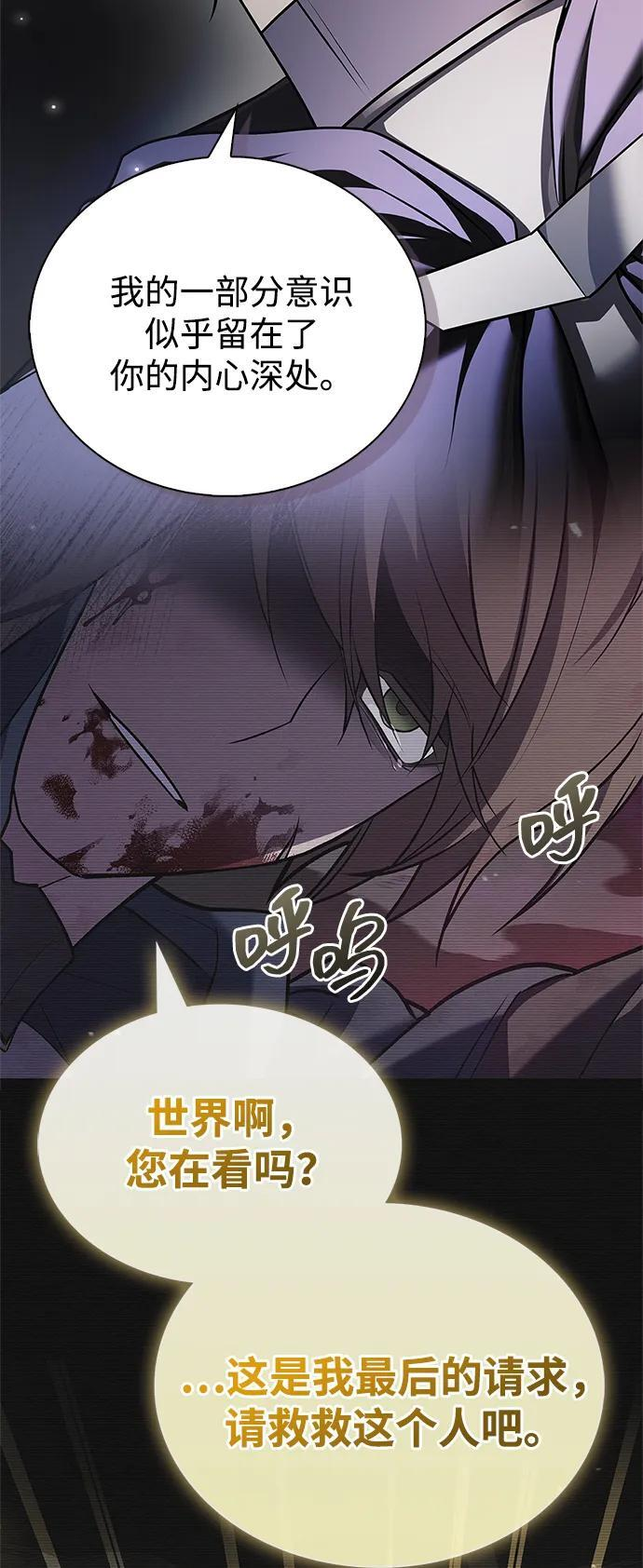 第87话 第8页