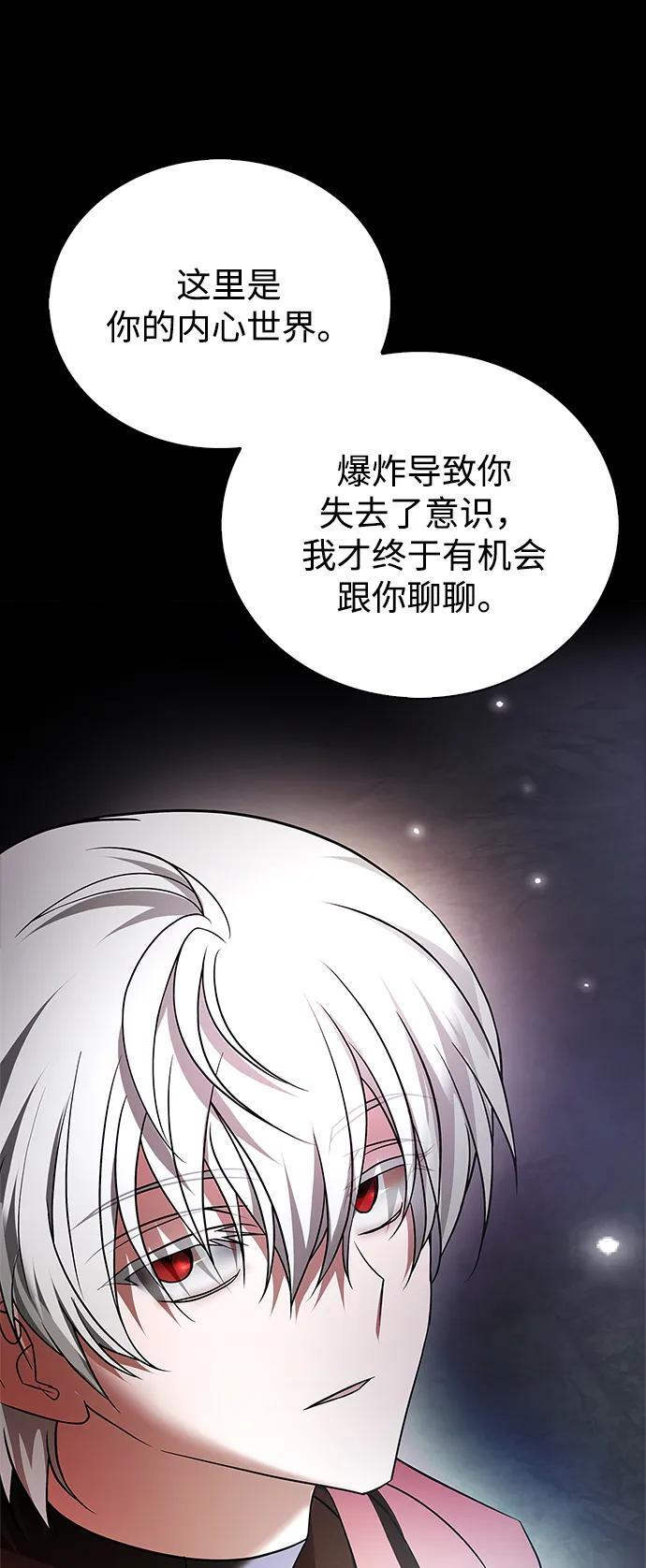 第87话 第10页