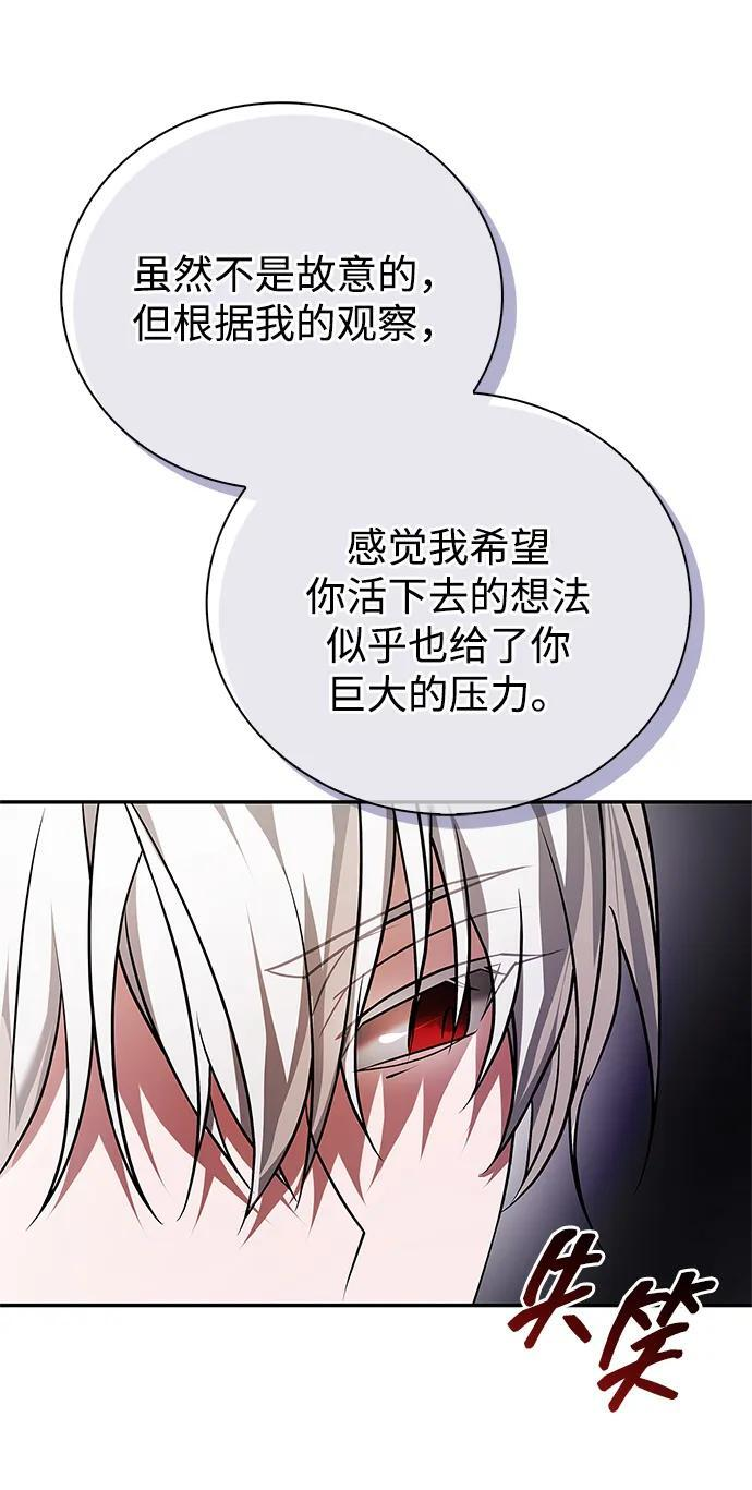 第87话 第12页