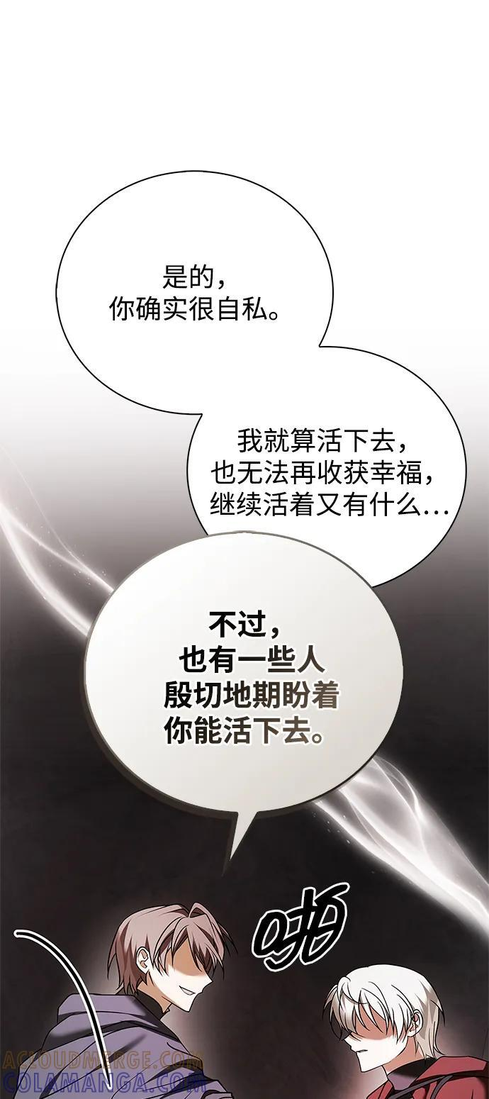 第87话 第13页
