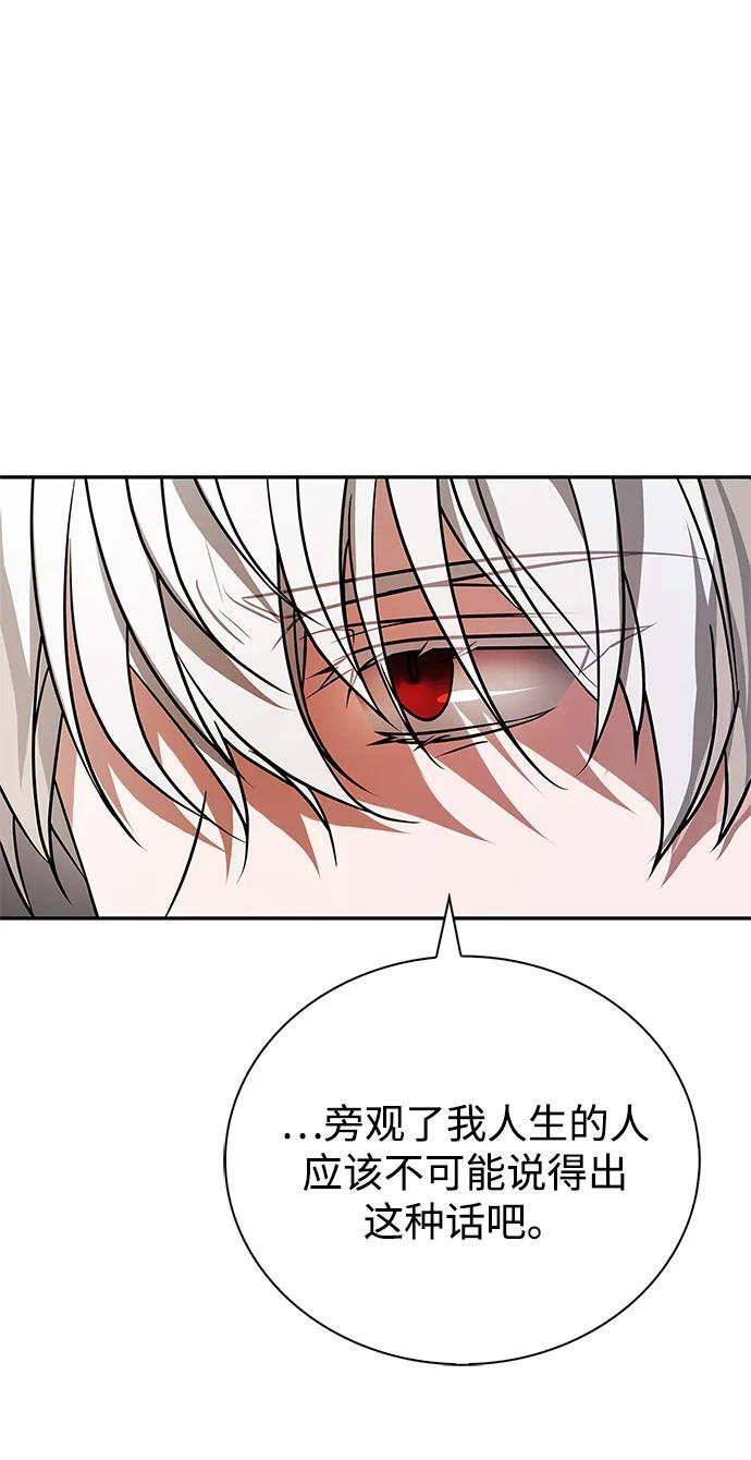 第87话 第16页