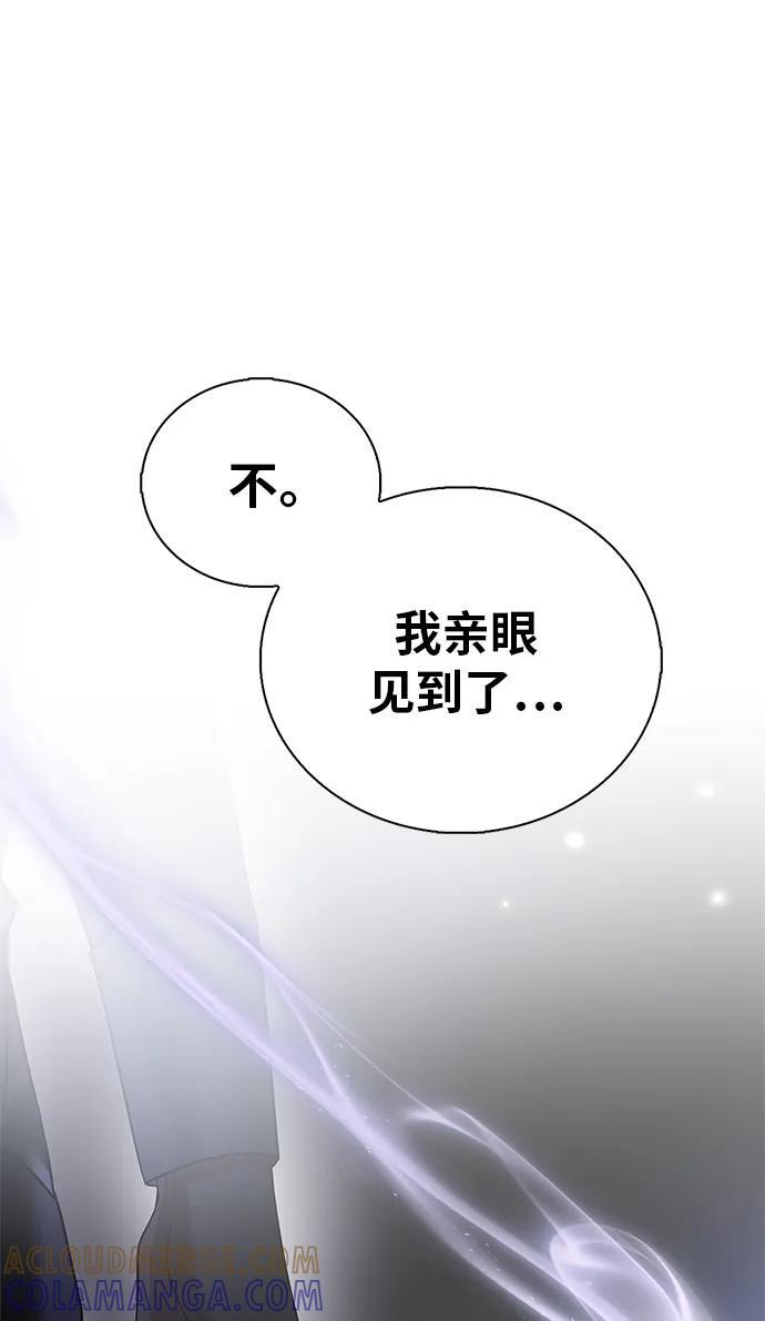 第87话 第17页