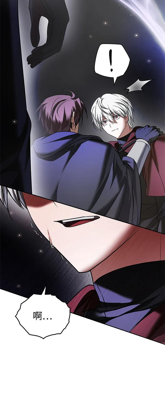 第87话 第18页